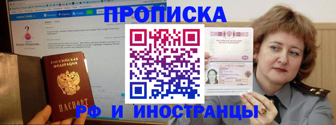 временная регистрация адрес в Ставрополе