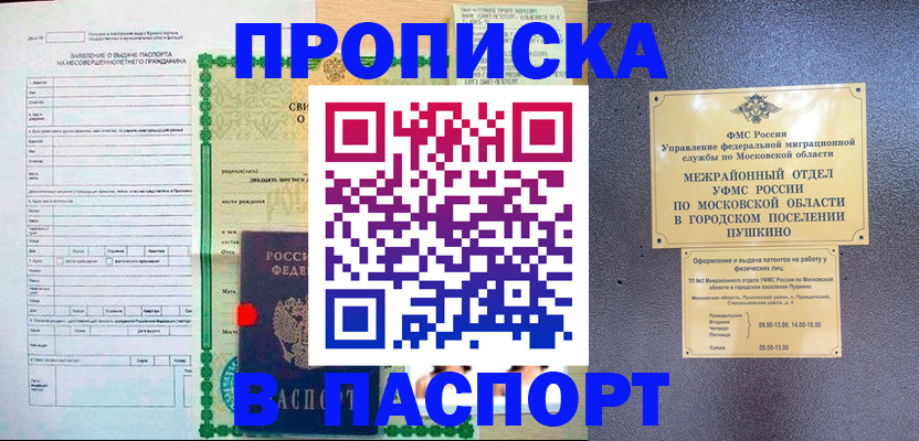 миграционный учет в Ставрополе