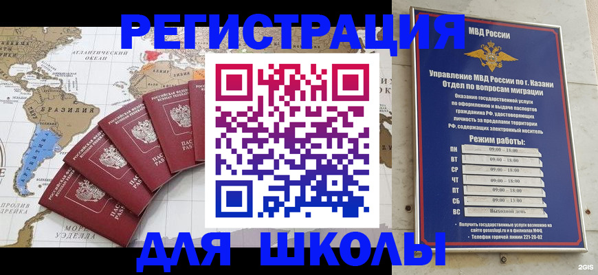 прописка паспорт в Ставрополе