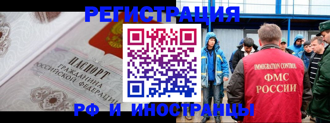 временная регистрация собственник в Ставрополе